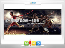 宾阳361度——腾讯大运会梦想传递